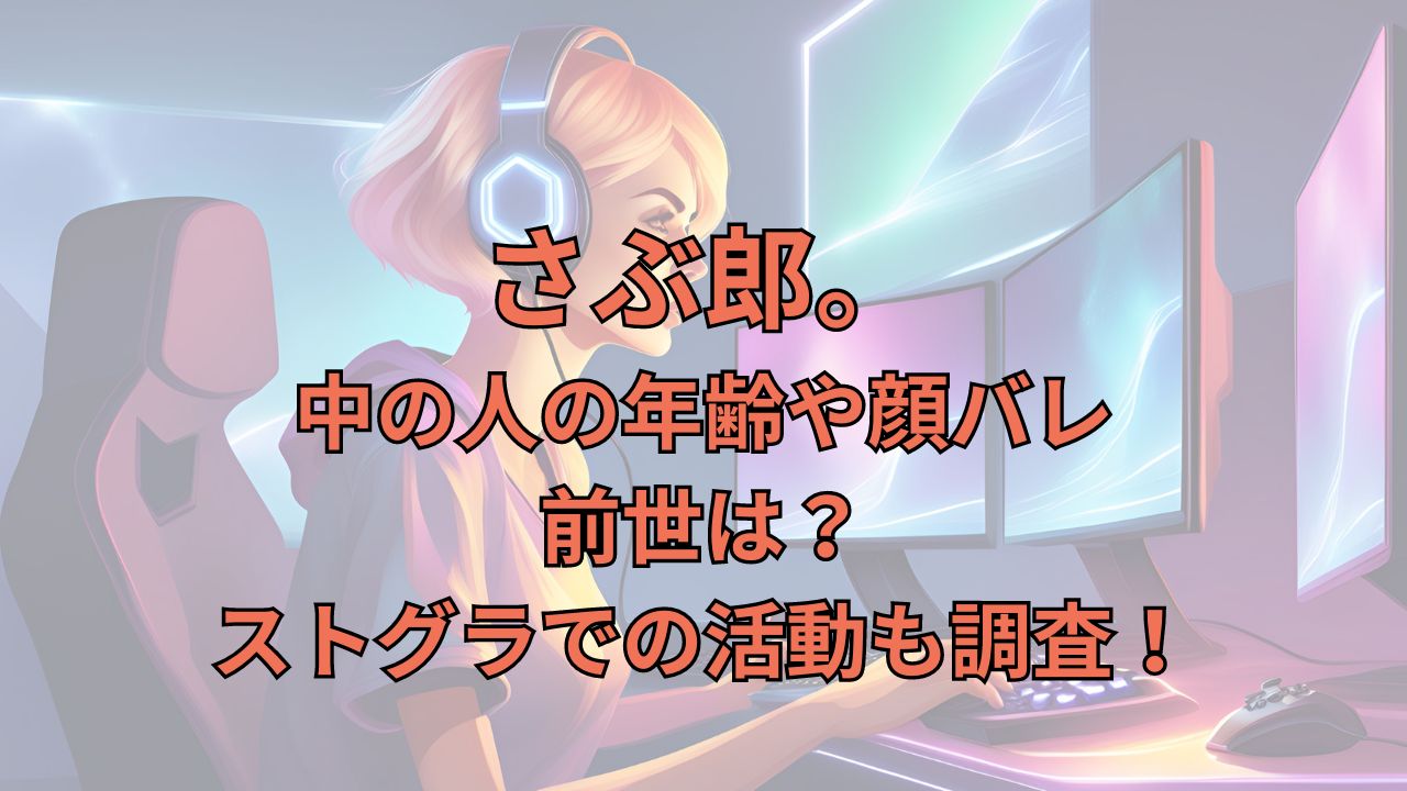 キミトス(配信者)プロフィールや彼女・顔バレを調査!MOZUクビとは? | ジョイフル・ジャーニー